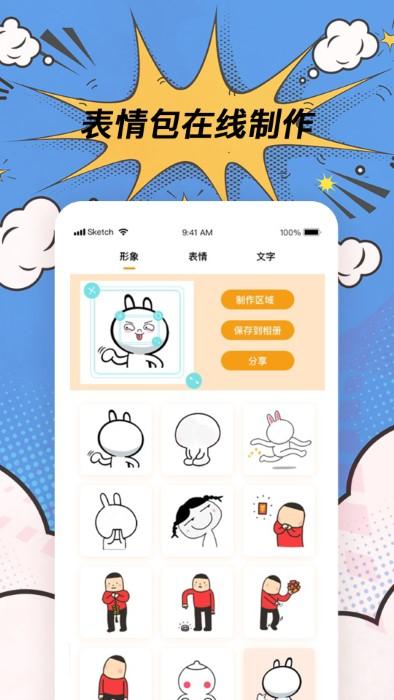 p图工具手机软件下载,p图工具,p图app,编辑app
