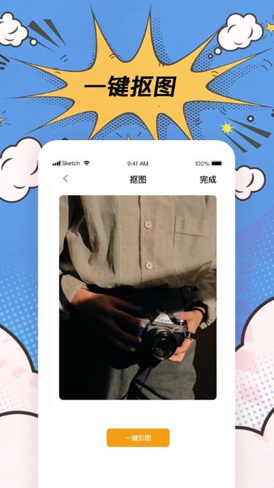 p图工具手机软件下载,p图工具,p图app,编辑app