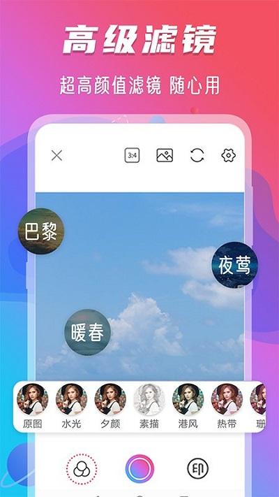 玩美水印照相机app下载,玩美水印照相机,水印app,相机app