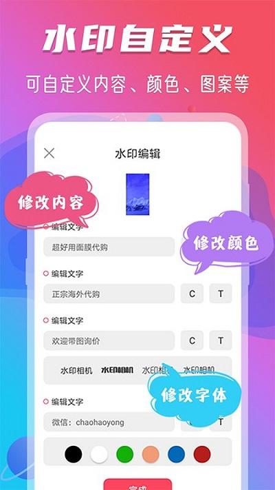玩美水印照相机app下载,玩美水印照相机,水印app,相机app