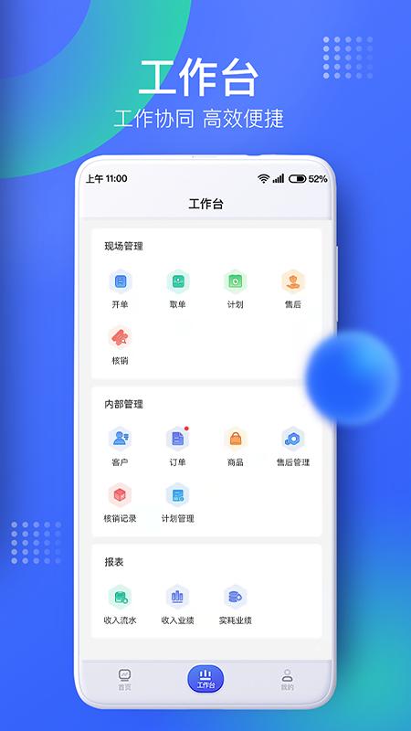 美人计商家版最新版下载,美人计商家版,商家app,管理app