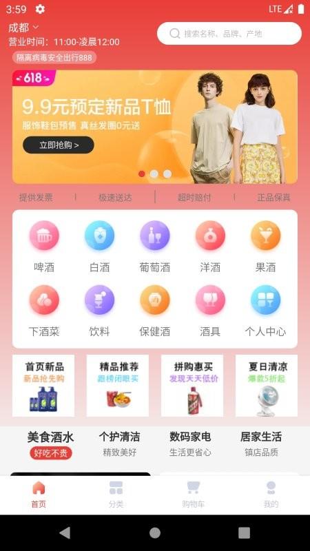 酒小柒平台下载,酒小柒,买酒app