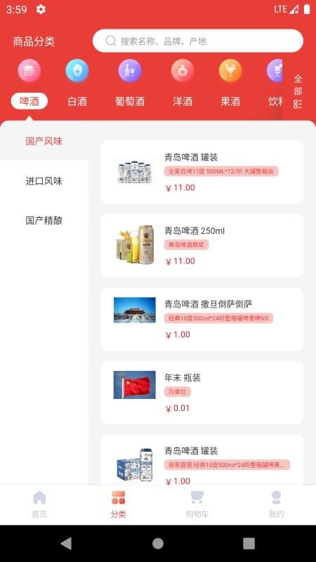 酒小柒平台下载,酒小柒,买酒app