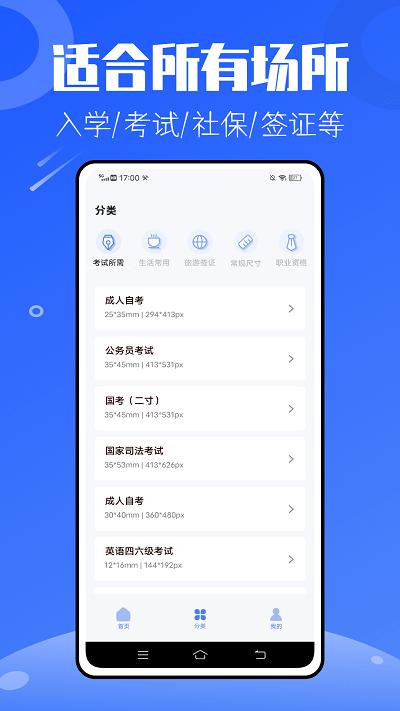 儿童证件照助手客户端下载,儿童证件照助手,证件照app,拍照app