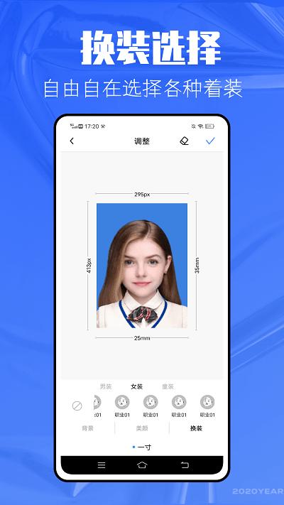 儿童证件照助手客户端下载,儿童证件照助手,证件照app,拍照app