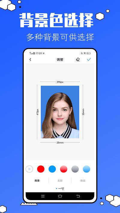 儿童证件照助手客户端下载,儿童证件照助手,证件照app,拍照app