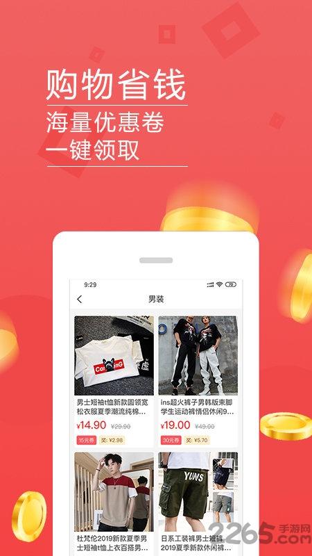 美日生活手机版下载,美日生活,网购app,电商app