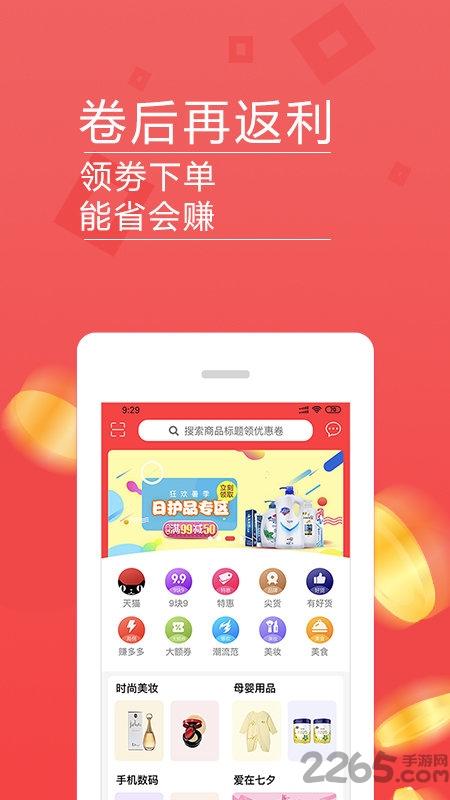 美日生活手机版下载,美日生活,网购app,电商app