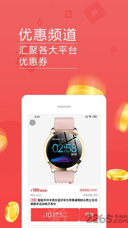 美日生活手机版下载,美日生活,网购app,电商app