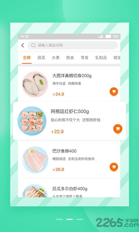 中汇果源手机版下载,中汇果源,蔬菜app,购物app
