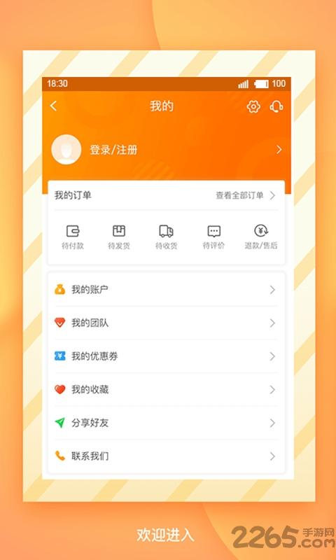 中汇果源手机版下载,中汇果源,蔬菜app,购物app