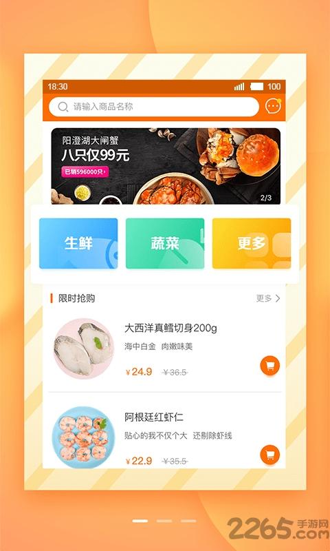 中汇果源手机版下载,中汇果源,蔬菜app,购物app