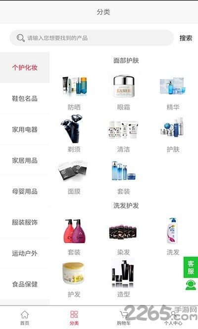 仁品汇app下载,仁品汇,购物app,优惠购物app