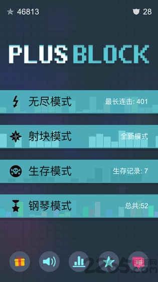 补块中文版(plusblock)下载,补块,音乐游戏,休闲游戏,益智游戏