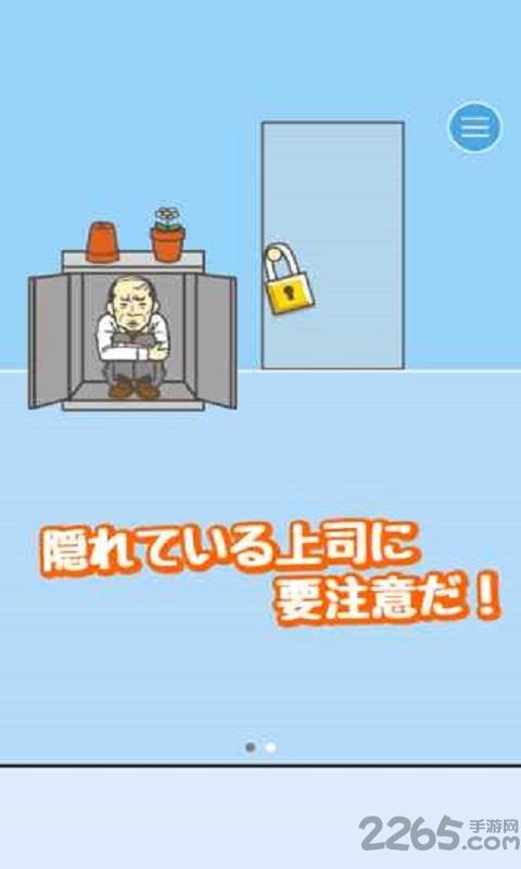 逃脱公司游戏下载,逃脱公司,逃脱游戏