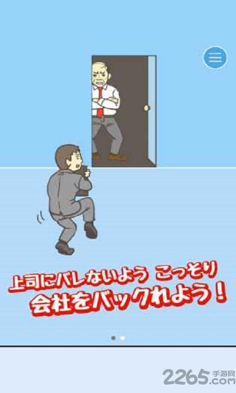 逃脱公司游戏下载,逃脱公司,逃脱游戏