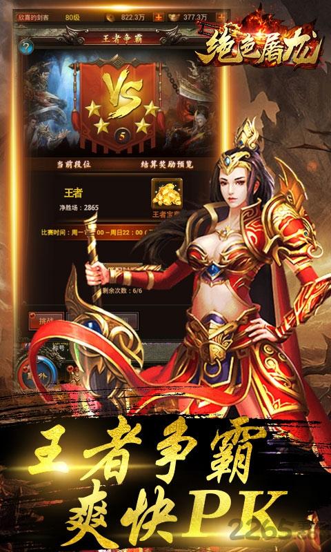 绝色屠龙手游下载,绝色屠龙,热血手游,战斗手游
