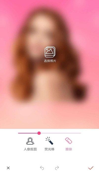 抠图秀app下载,抠图秀,抠图app,修图app