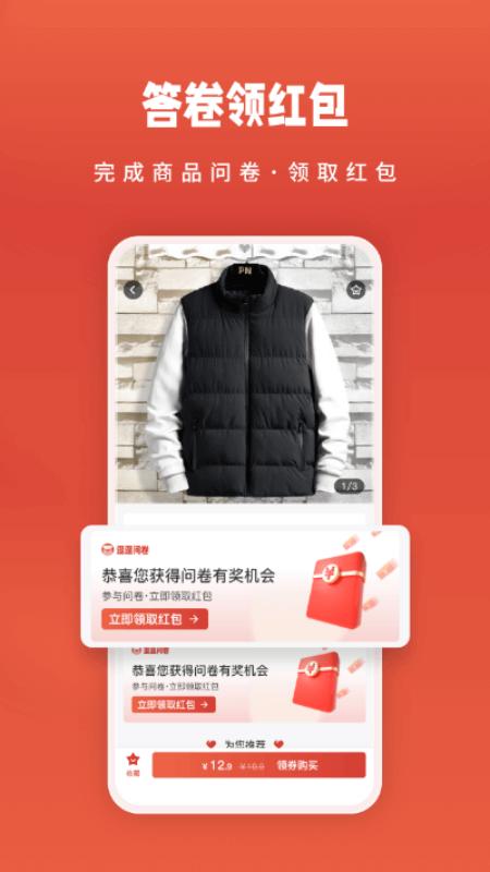 去逛街手机版下载,去逛街,购物app
