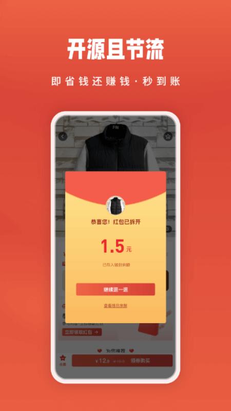 去逛街手机版下载,去逛街,购物app