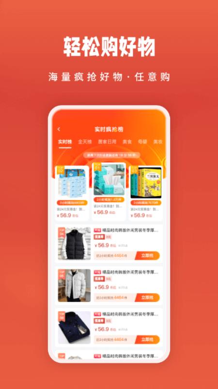 去逛街手机版下载,去逛街,购物app
