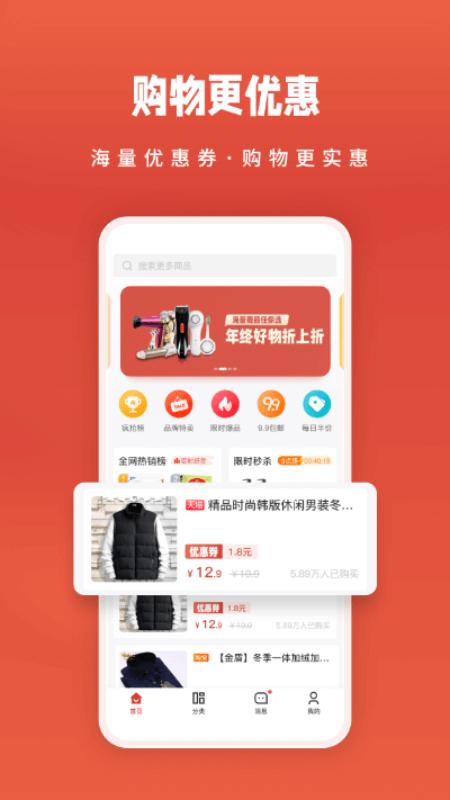 去逛街手机版下载,去逛街,购物app