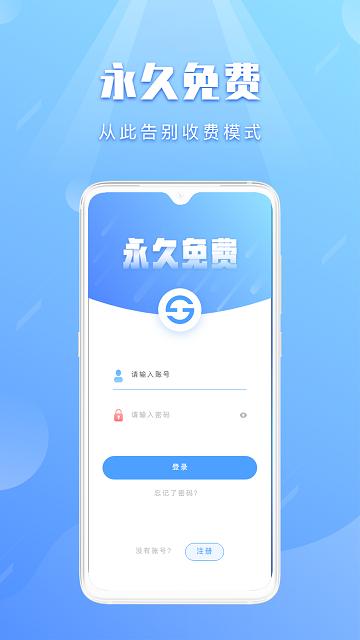 巨果飞盘手机版下载,巨果飞盘,进销存app,管理app