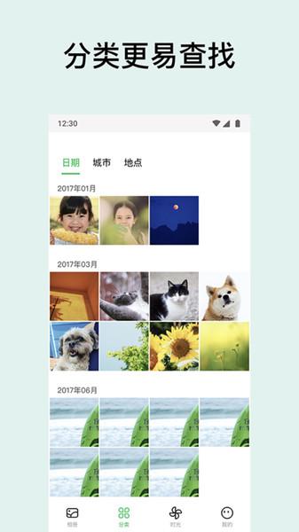 共享相册app下载,共享相册,相册app