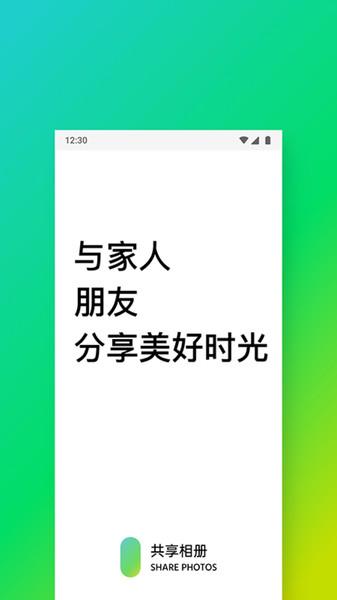 共享相册app下载,共享相册,相册app
