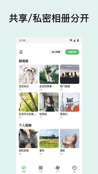 共享相册app下载,共享相册,相册app