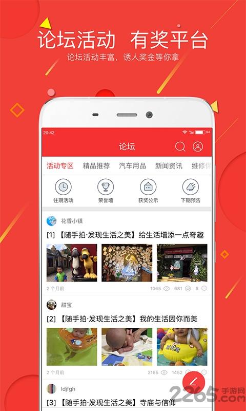 车必应商城下载,车必应,汽车app