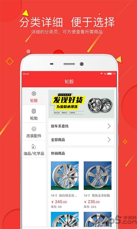 车必应商城下载,车必应,汽车app