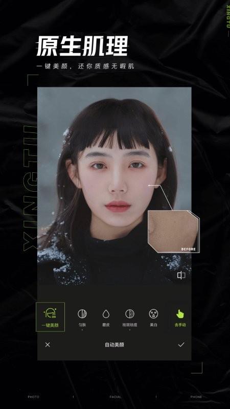 醒图相机app下载,醒图相机,拍照app,修图app