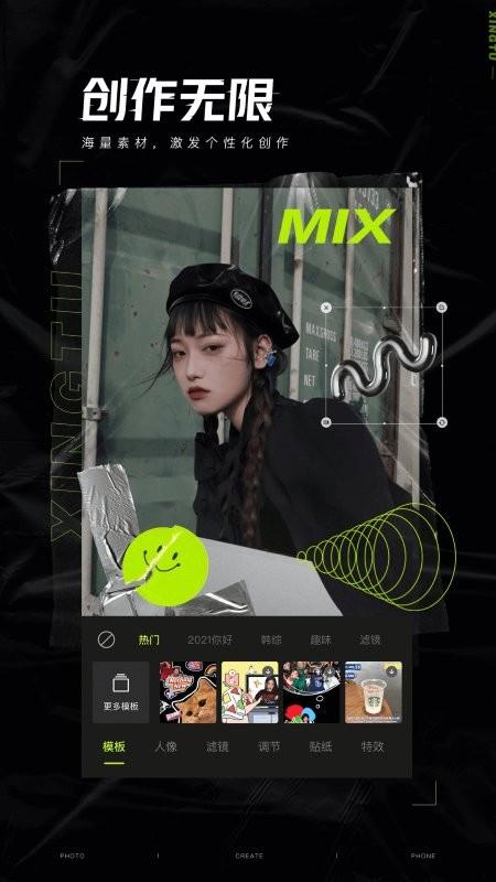 醒图相机app下载,醒图相机,拍照app,修图app