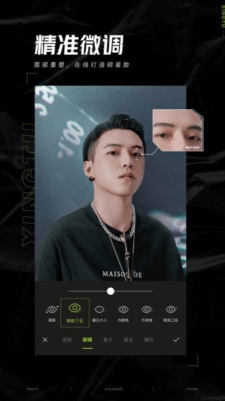 醒图相机app下载,醒图相机,拍照app,修图app