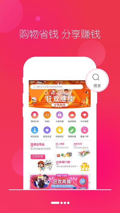 多米粒app下载,多米粒,购物app