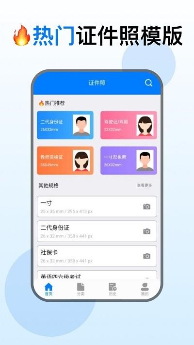 证件照美化相机软件下载,证件照美化相机,相机app,证件照app