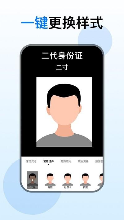 证件照美化相机软件下载,证件照美化相机,相机app,证件照app
