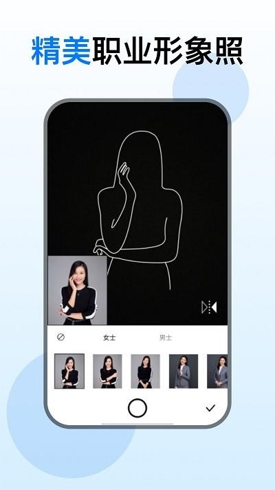 证件照美化相机软件下载,证件照美化相机,相机app,证件照app