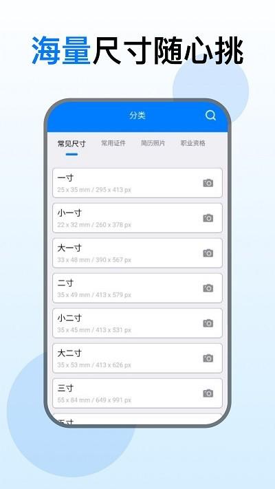 证件照美化相机软件下载,证件照美化相机,相机app,证件照app