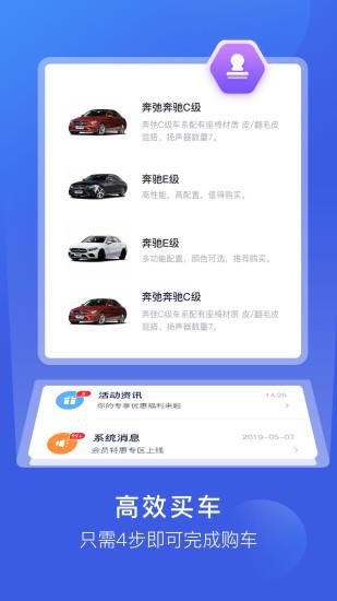 惠商车服平台下载,惠商车服,二手车app