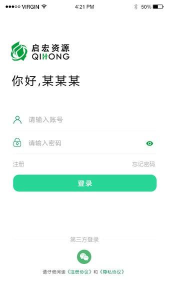 南京启宏app官方版下载,启宏资源,办公app