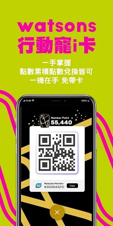 屈臣氏台湾官方app(watsons tw)下载,屈臣氏,美妆app,网购app