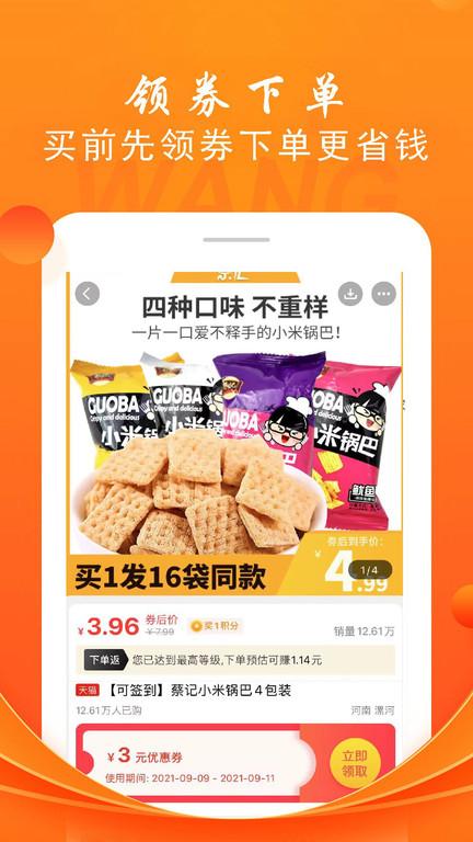 折头条官方版下载,折头条,购物app
