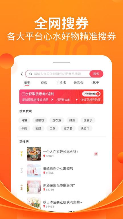 折头条官方版下载,折头条,购物app