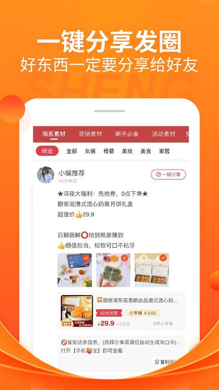 折头条官方版下载,折头条,购物app