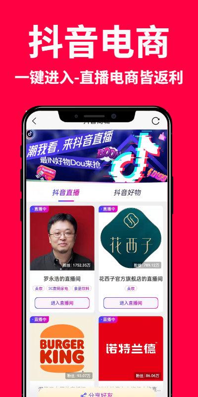 创客惠淘app下载,网购app,电商app,创客惠淘