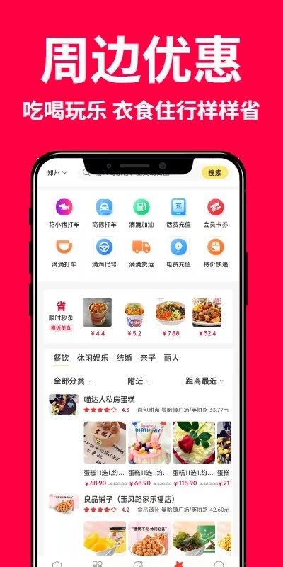 创客惠淘app下载,网购app,电商app,创客惠淘