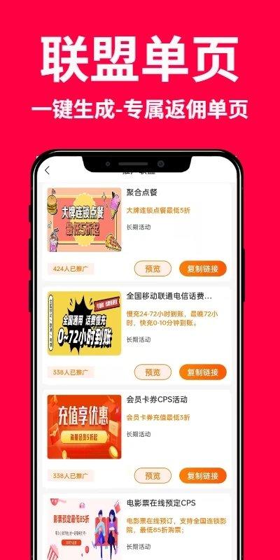 创客惠淘app下载,网购app,电商app,创客惠淘