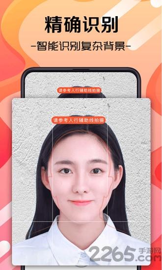 火山证件照app最新版下载,火山证件照,证件照app